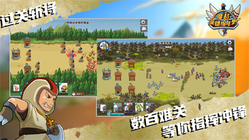 魔战英雄编年史 魔战英雄编年史