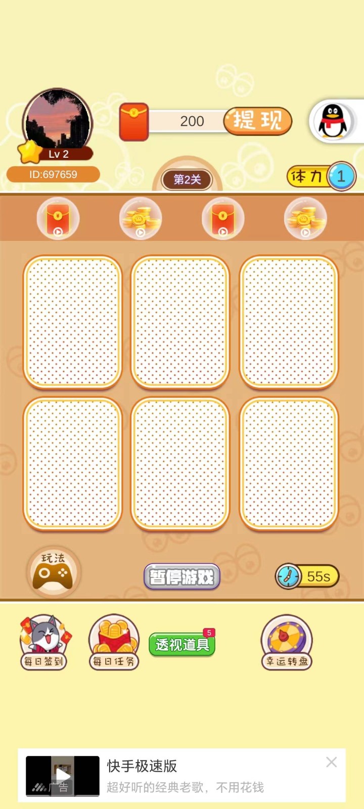 答题首秀 答题首秀