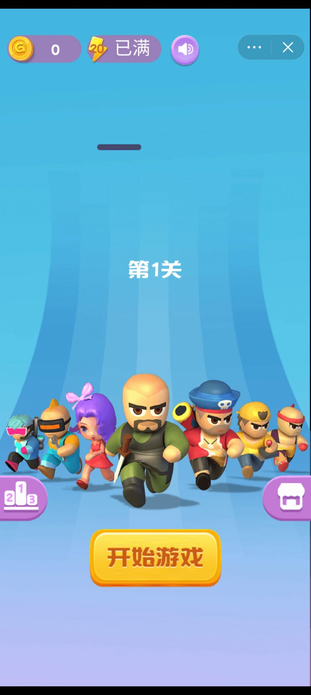 画线救爷爷 画线救爷爷