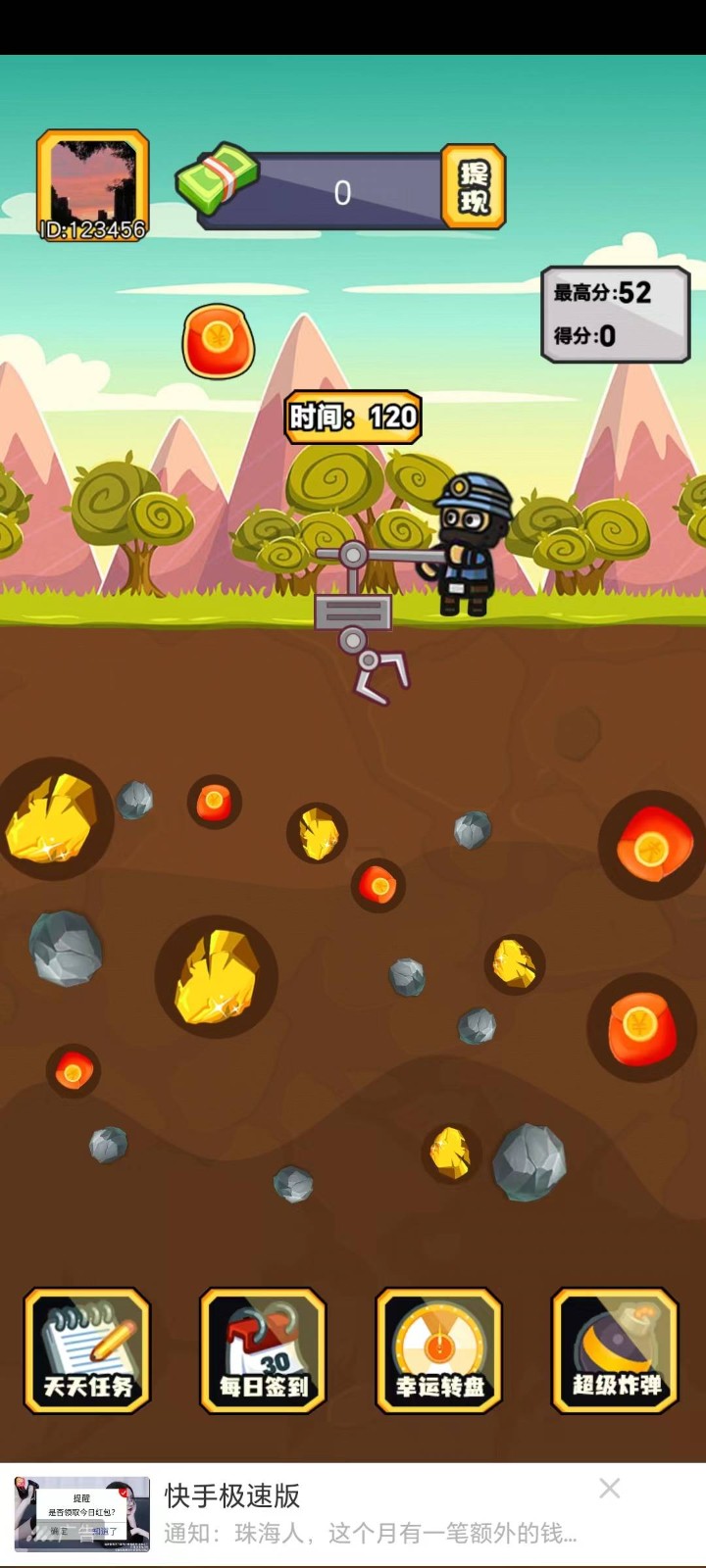 拼图二合一 拼图二合一