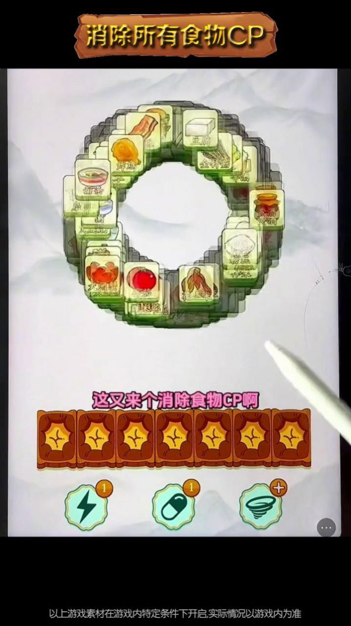 美食日记 美食日记