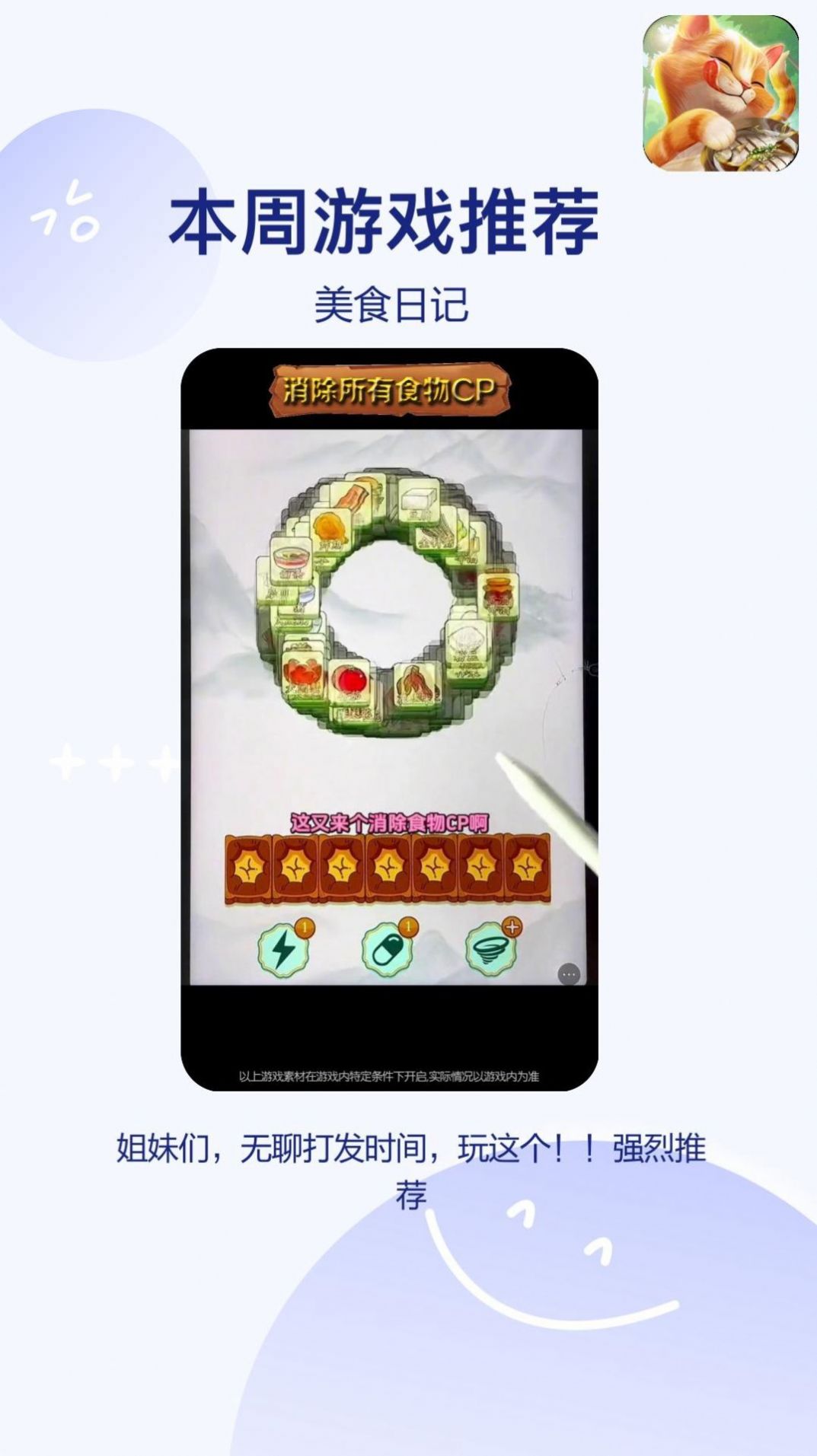 美食日记 美食日记