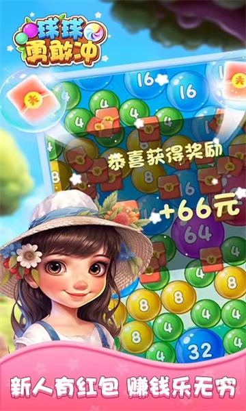 球球勇敢冲合成 球球勇敢冲合成