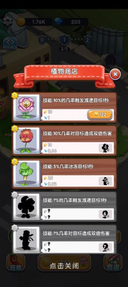 萌植大作战 萌植大作战
