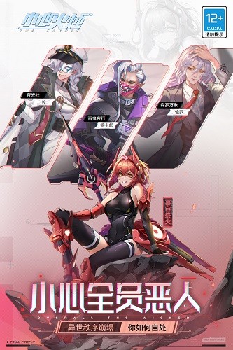 小心火烛 小心火烛