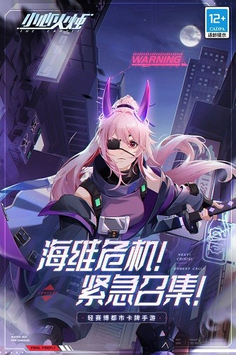 小心火烛 小心火烛