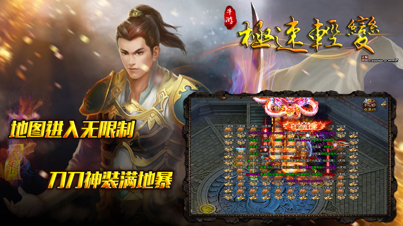 牛游极速轻变 牛游极速轻变