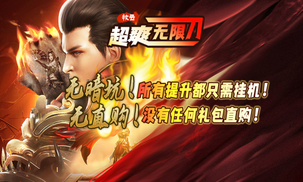 牧云超爽无限刀 牧云超爽无限刀