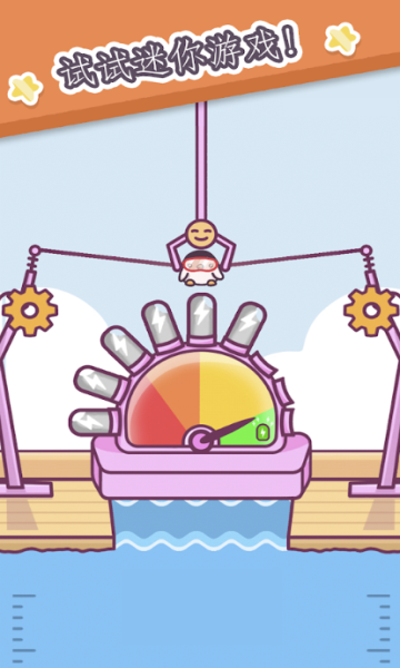 萌企鹅乐园 萌企鹅乐园