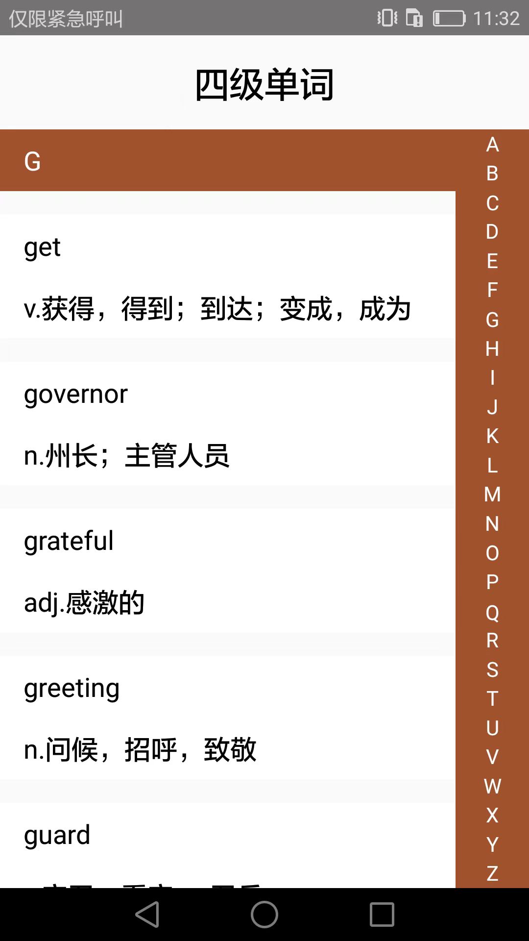 大学英语四六级 大学英语四六级