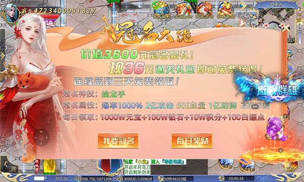 屠龙圣域之奇焕超变