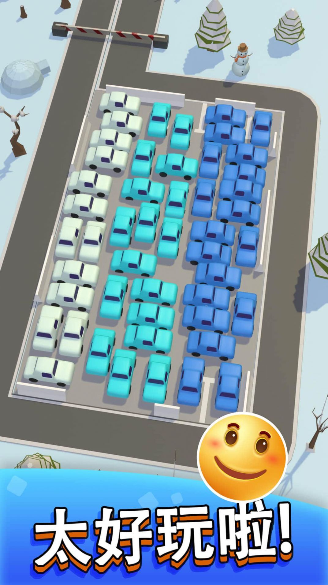 疯狂停车场大逃出 疯狂停车场大逃出