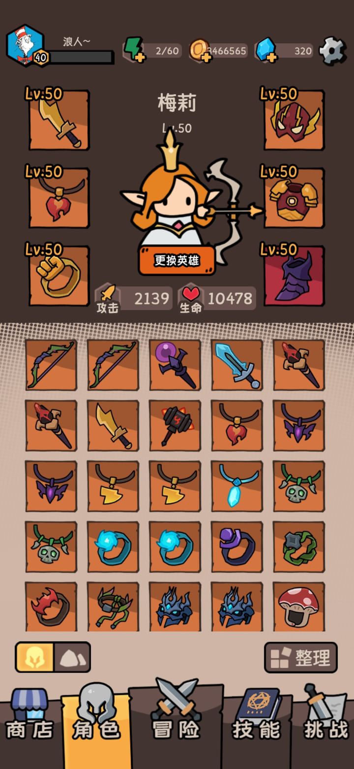 我的技能无限触发免广告 我的技能无限触发免广告