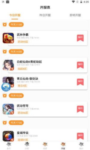 白狐游戏盒子 白狐游戏盒子