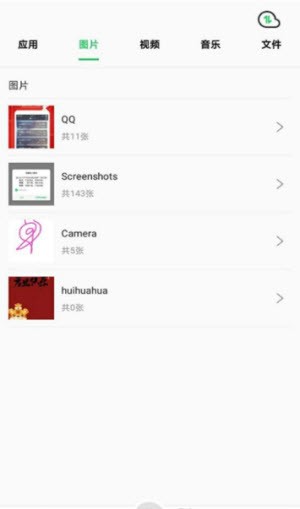 快速换机助手 快速换机助手