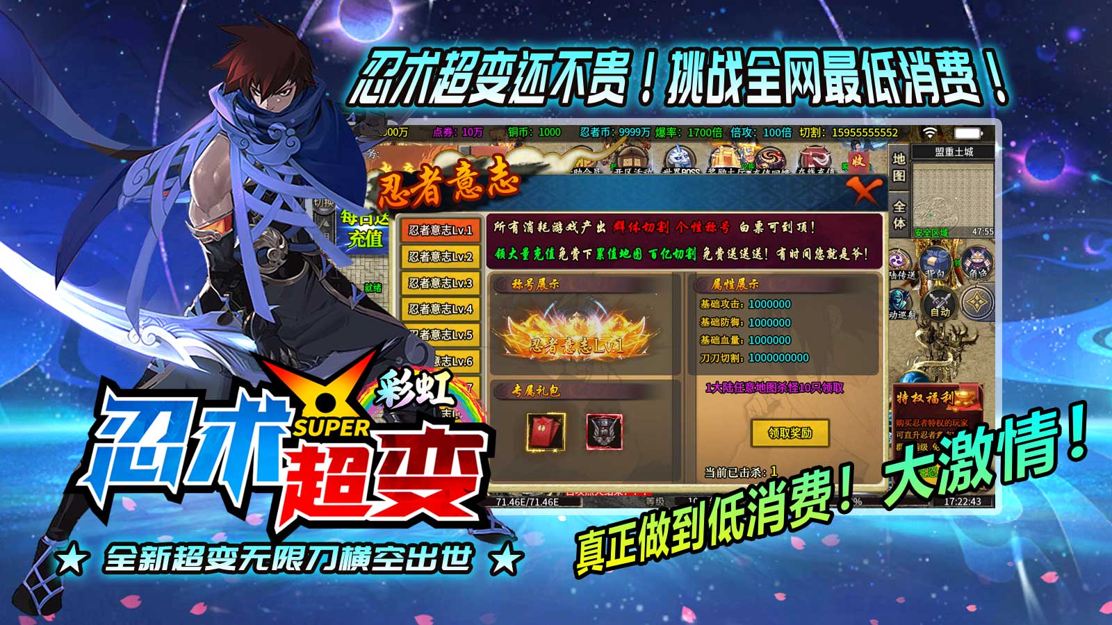 彩虹忍术超变 彩虹忍术超变