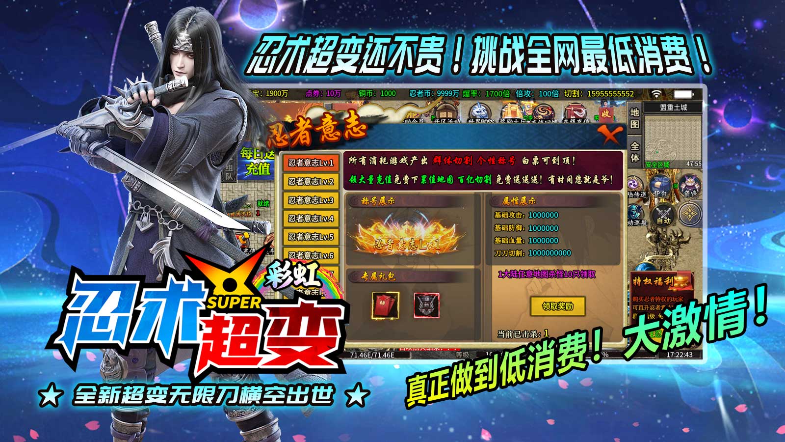 彩虹忍术超变 彩虹忍术超变