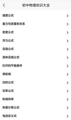 学高中物理 学高中物理