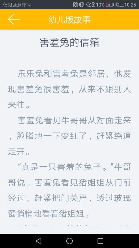 凌宇幼儿故事 凌宇幼儿故事