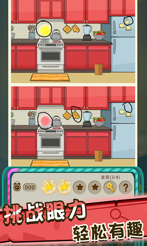 侦探先生找不同 侦探先生找不同