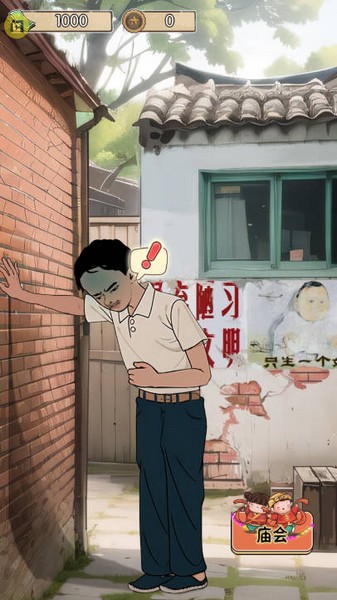 村口过庙会免广告