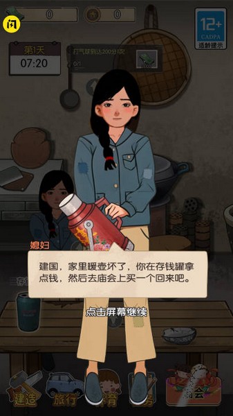 村口过庙会免广告