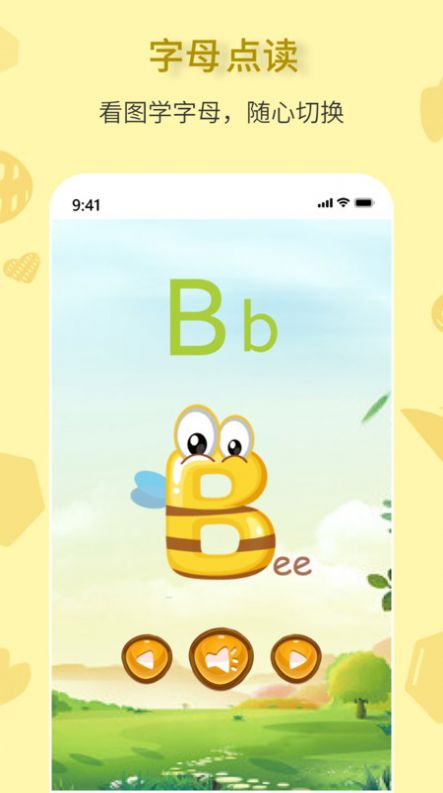 拼音一点通 拼音一点通