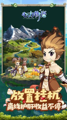 心力物语 心力物语