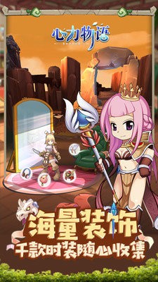 心力物语 心力物语