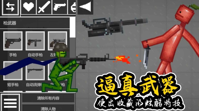 人类甜瓜世界 人类甜瓜世界