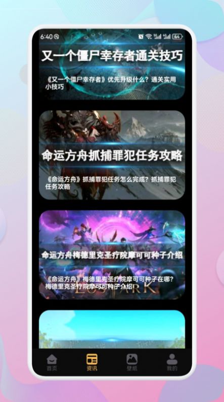 Apksrr助手游戏资讯