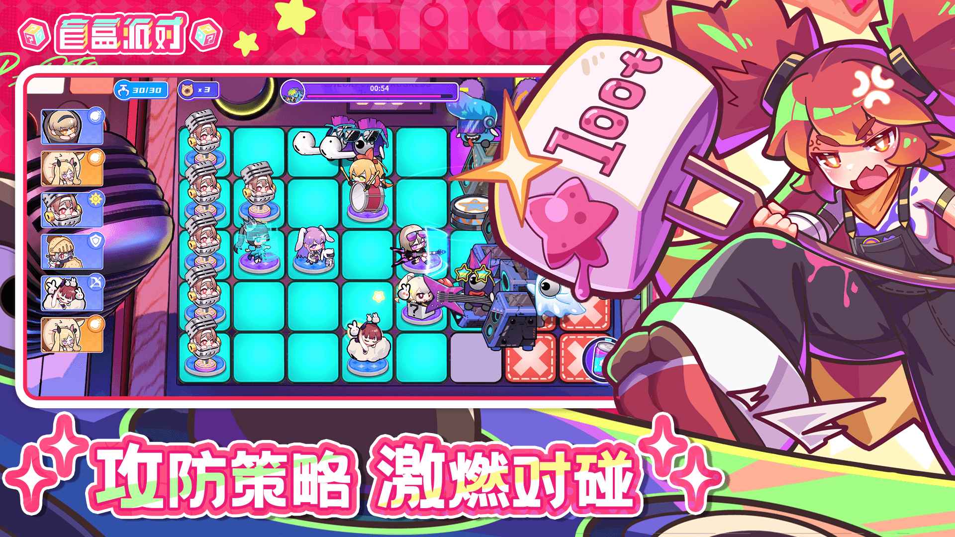 盲盒派对 盲盒派对