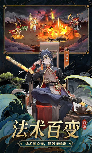 自在西游 自在西游