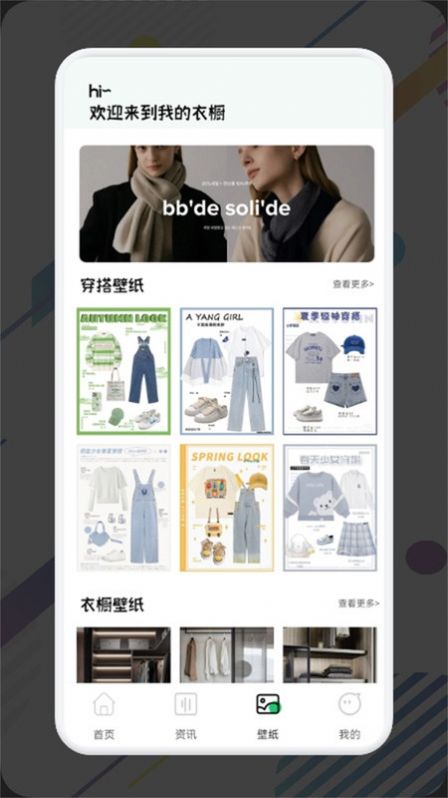 project doll穿搭助手 project doll穿搭助手