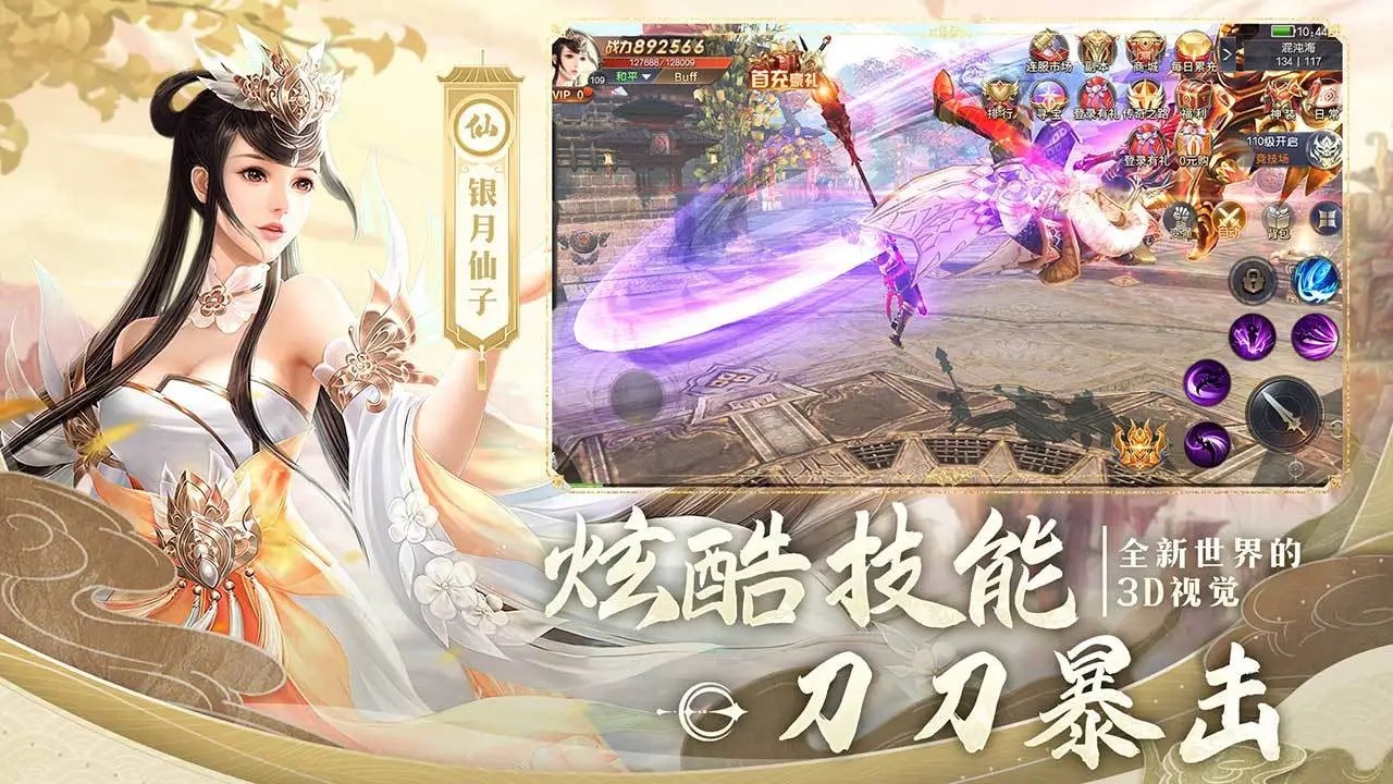 仙庭至尊 仙庭至尊