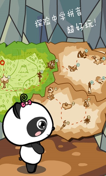 熊猫拼音 熊猫拼音