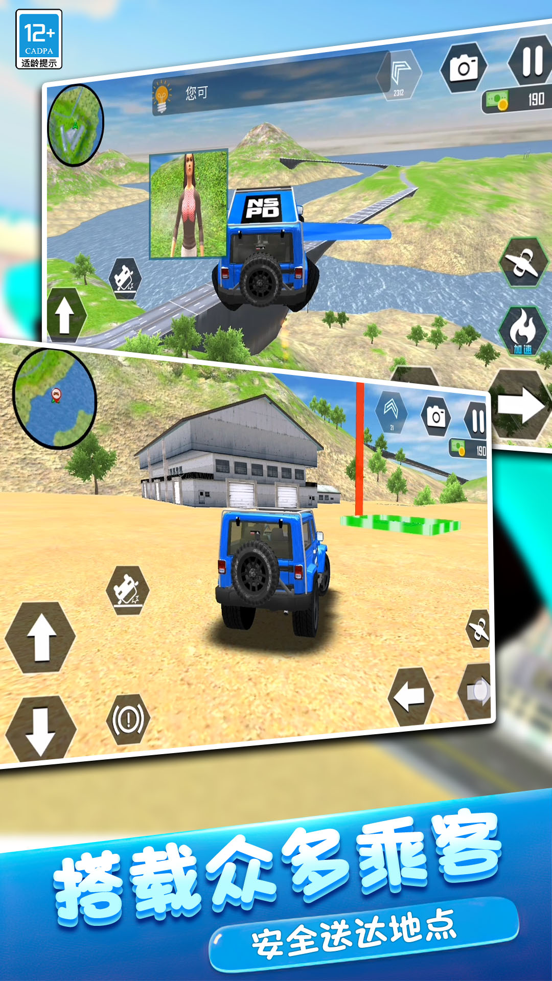 高空飞车 高空飞车