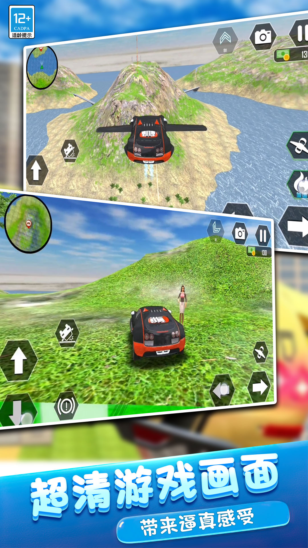 高空飞车 高空飞车