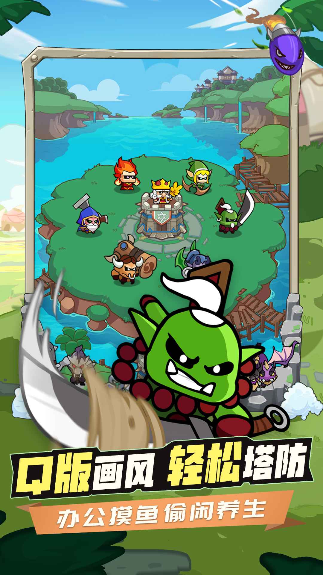 时空边际自走棋塔防 时空边际自走棋塔防