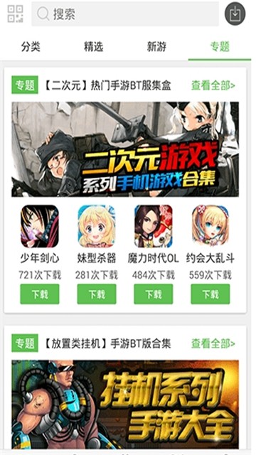 小8游戏盒 小8游戏盒