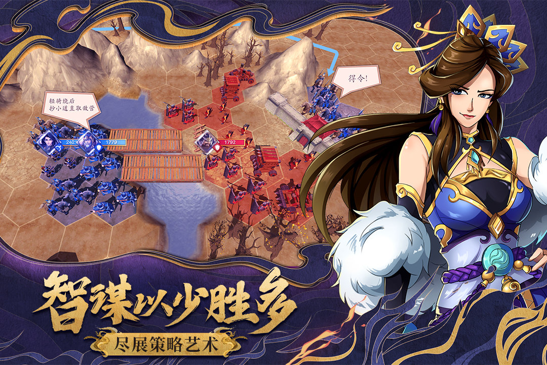 策魂三国经典版 策魂三国经典版