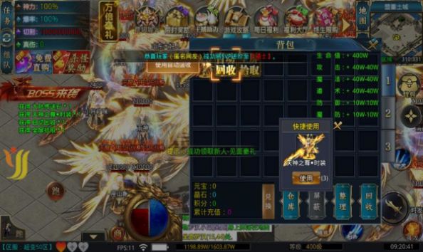 超变忘忧单职业 超变忘忧单职业