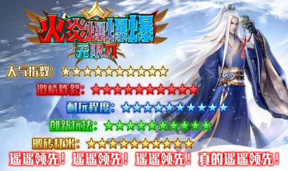 火炎无限刀爆爆爆 火炎无限刀爆爆爆