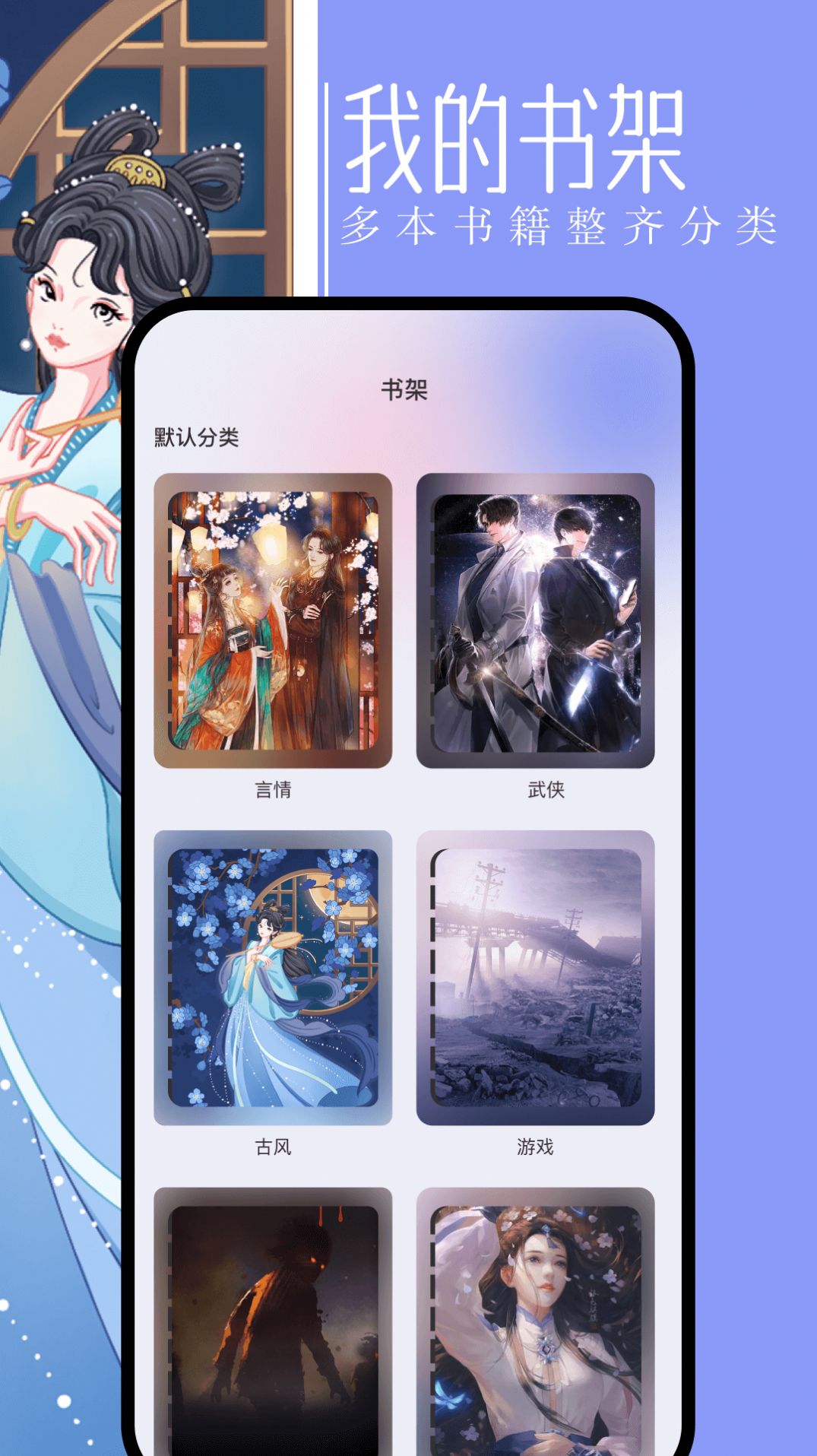 第二书包阅读器 第二书包阅读器