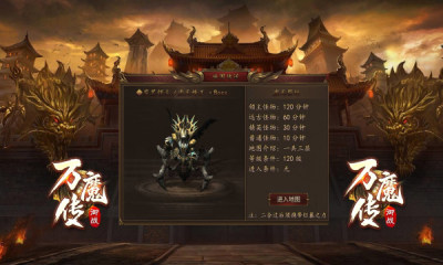 御战万魔传 御战万魔传