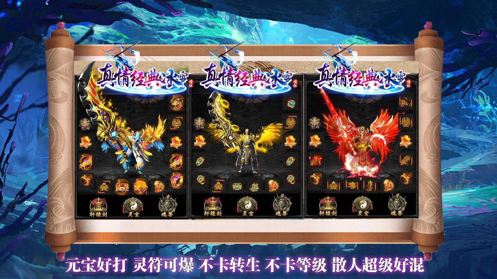 真情经典冰雪 真情经典冰雪