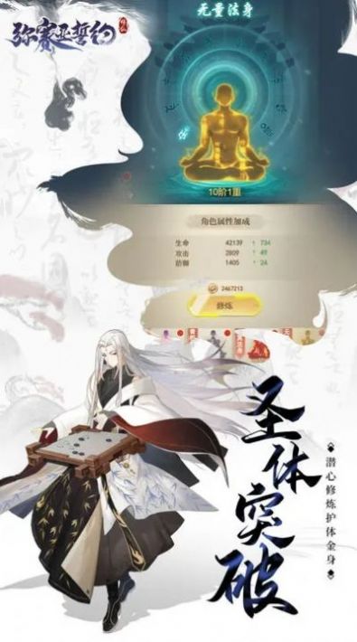 弥赛亚誓约修仙版 弥赛亚誓约修仙版