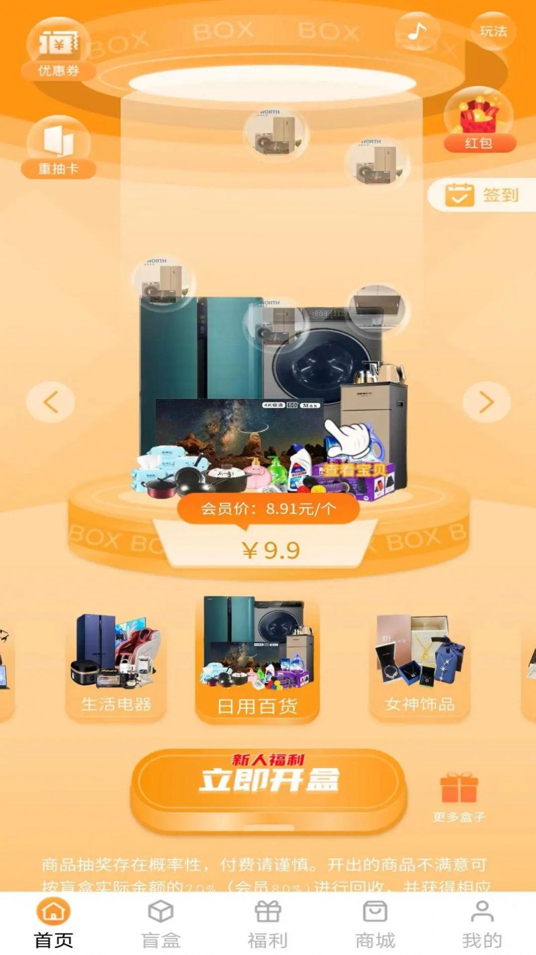 懿言开心盲盒 懿言开心盲盒