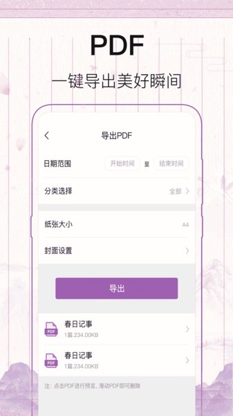 青柠日记 青柠日记