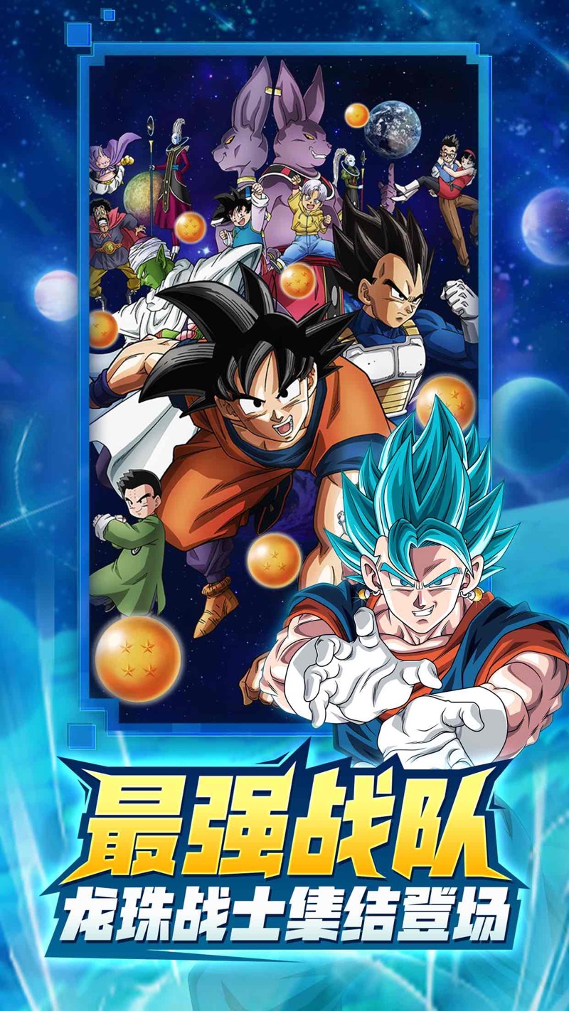 龙珠超终极形态